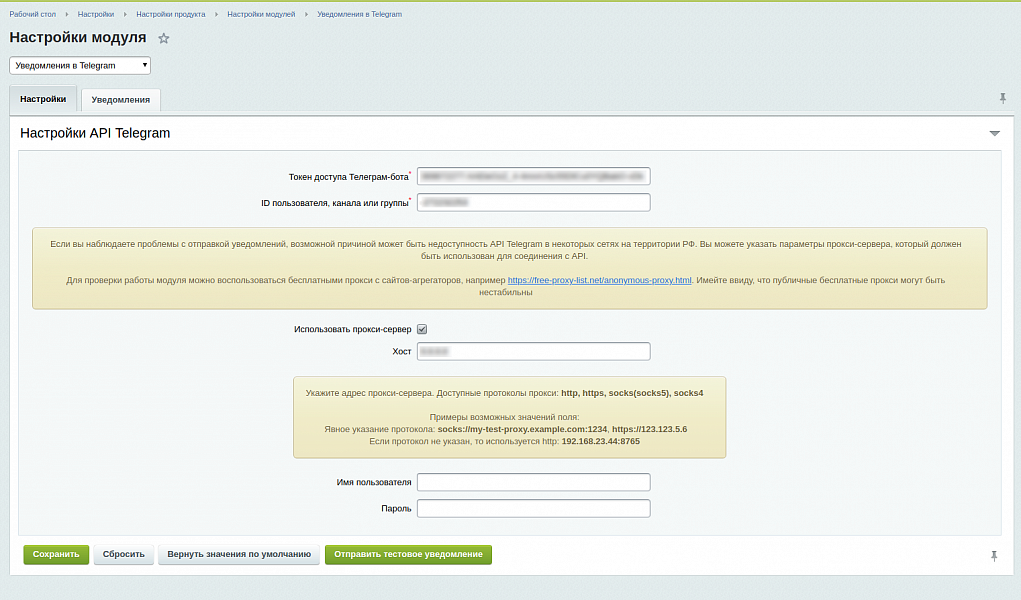 Интеграция аккаунта Telegram и сайта.png Интеграция аккаунта Telegram и сайта.png