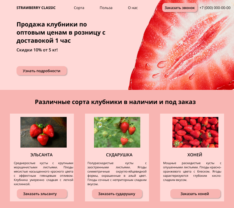 Лендинг в виде витрины.png Лендинг в виде витрины.png
