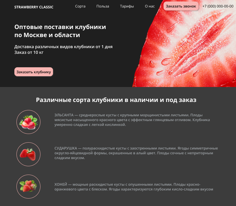 Лендинг по оптовым продажам.png
