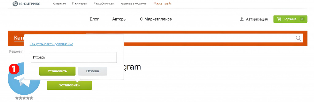 Вставить сайт, на который планируете установить плагин.jpg Вставить сайт, на который планируете установить плагин.jpg