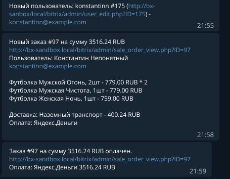 Пример сообщения в Telegram после интеграции.png Пример сообщения в Telegram после интеграции.png