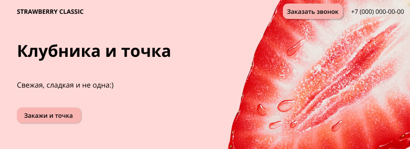 Пример вирусного лендинга.png